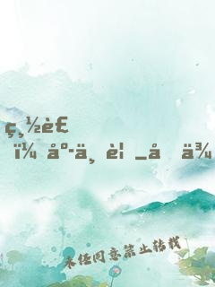 總裁，庭上見